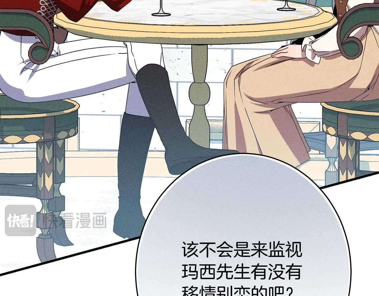 第22话 情敌的考验 第164页