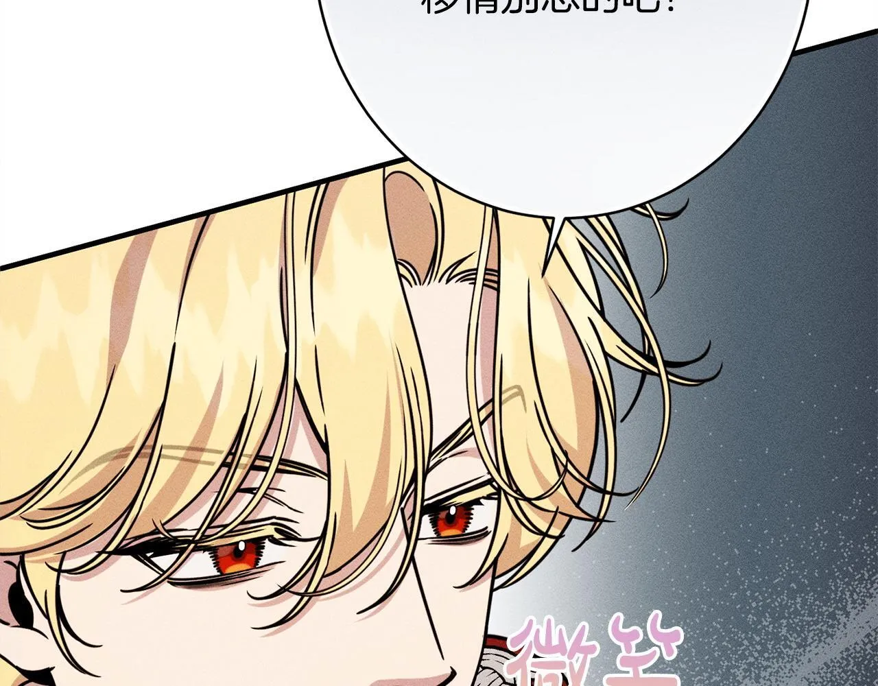 第22话 情敌的考验 第165页