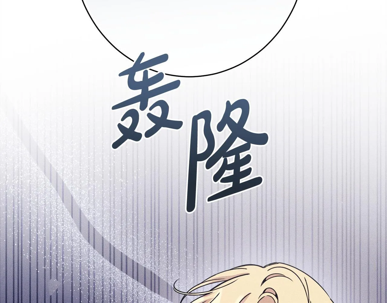 第22话 情敌的考验 第167页