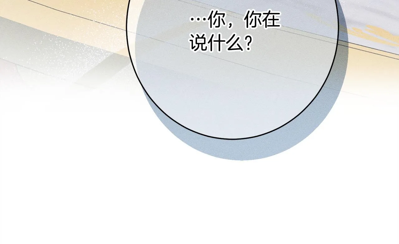 第22话 情敌的考验 第170页