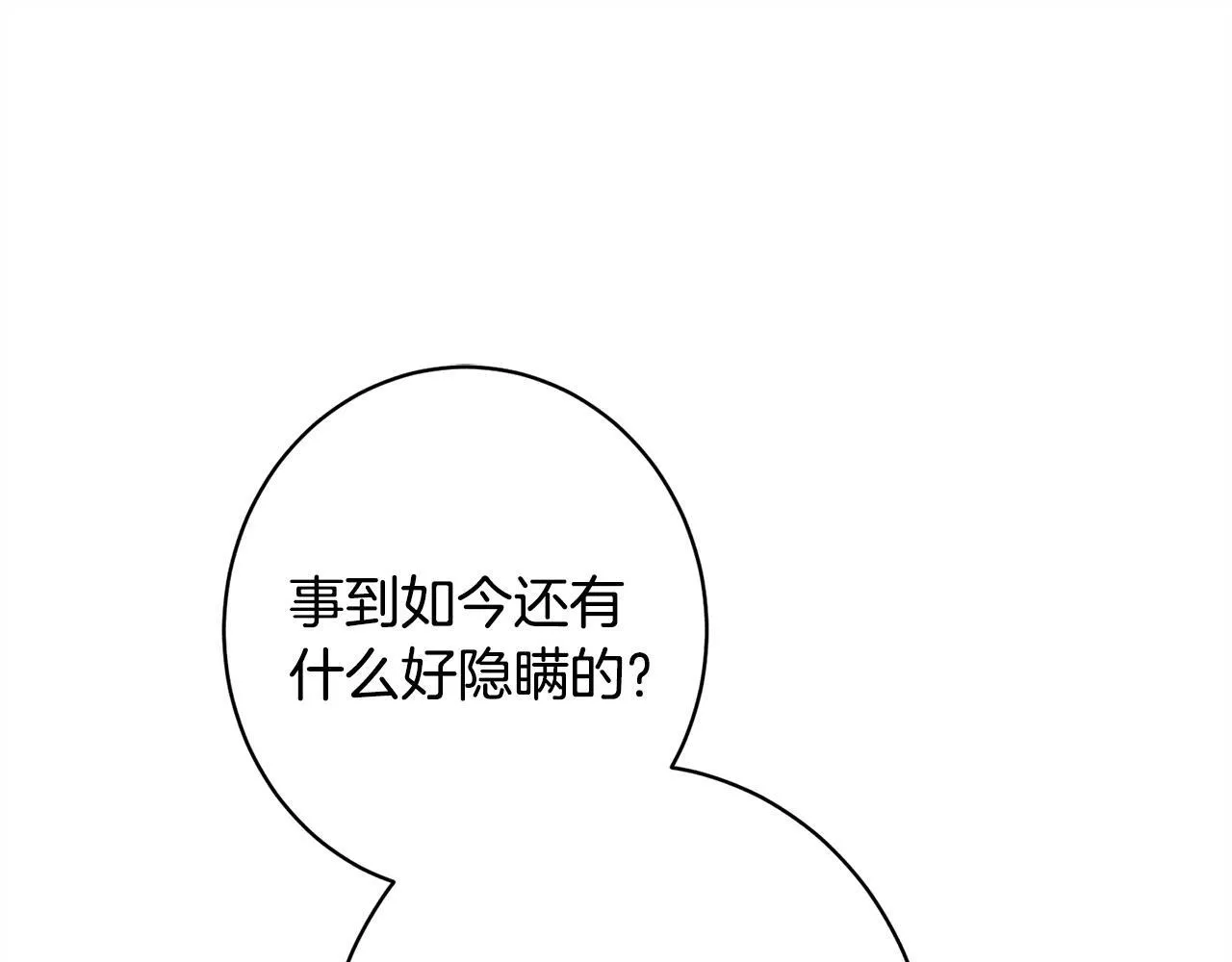 第22话 情敌的考验 第171页