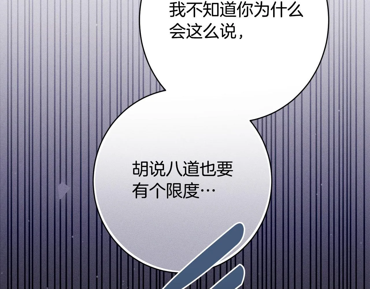 第22话 情敌的考验 第174页