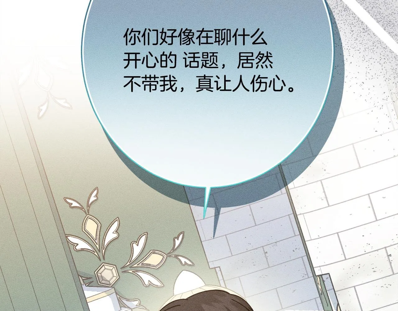第22话 情敌的考验 第178页