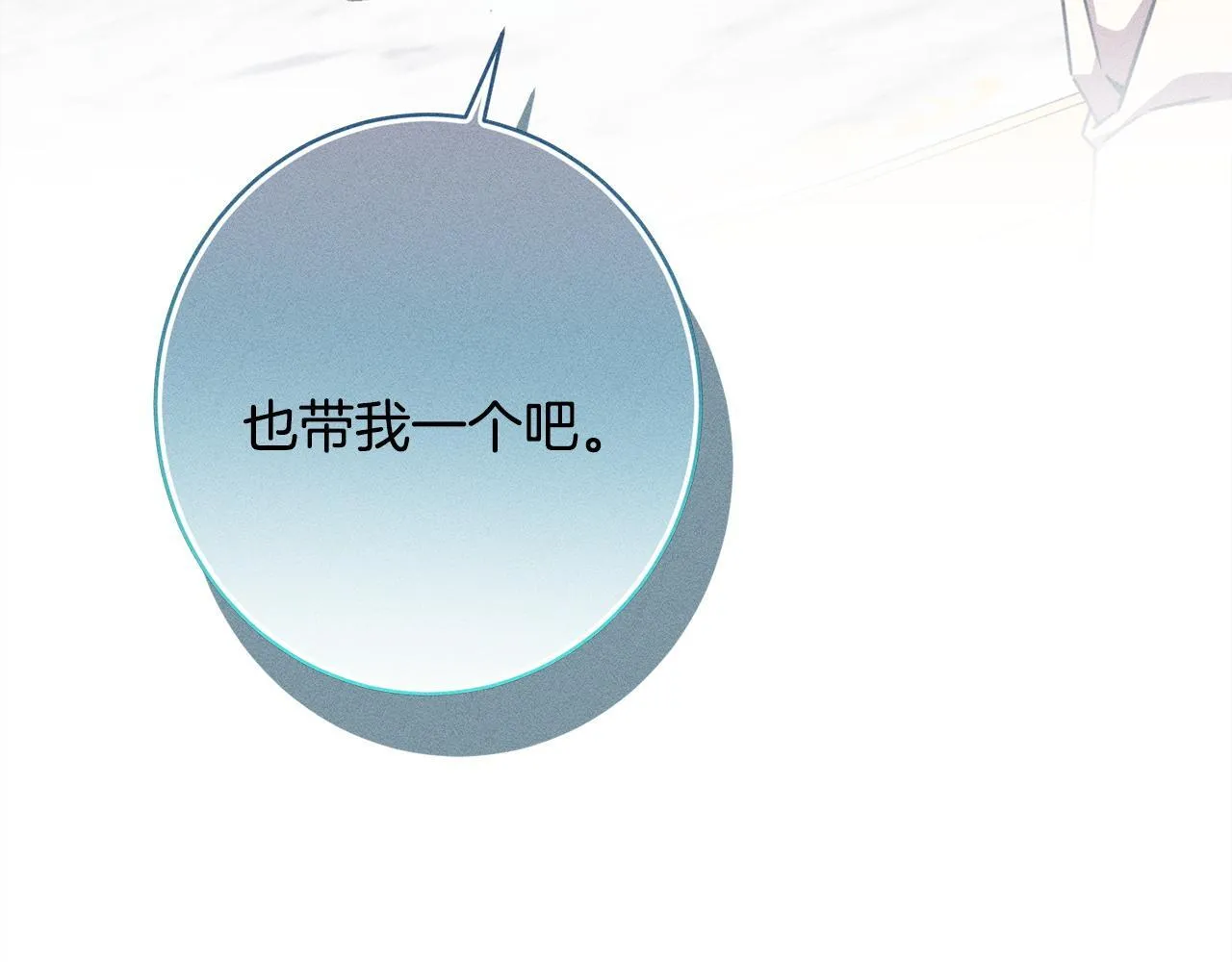 第22话 情敌的考验 第181页