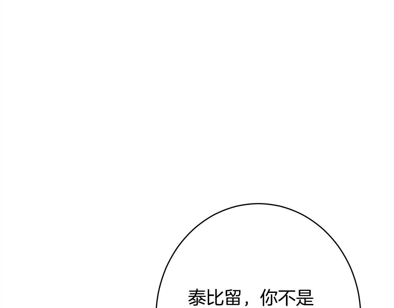 第22话 情敌的考验 第182页