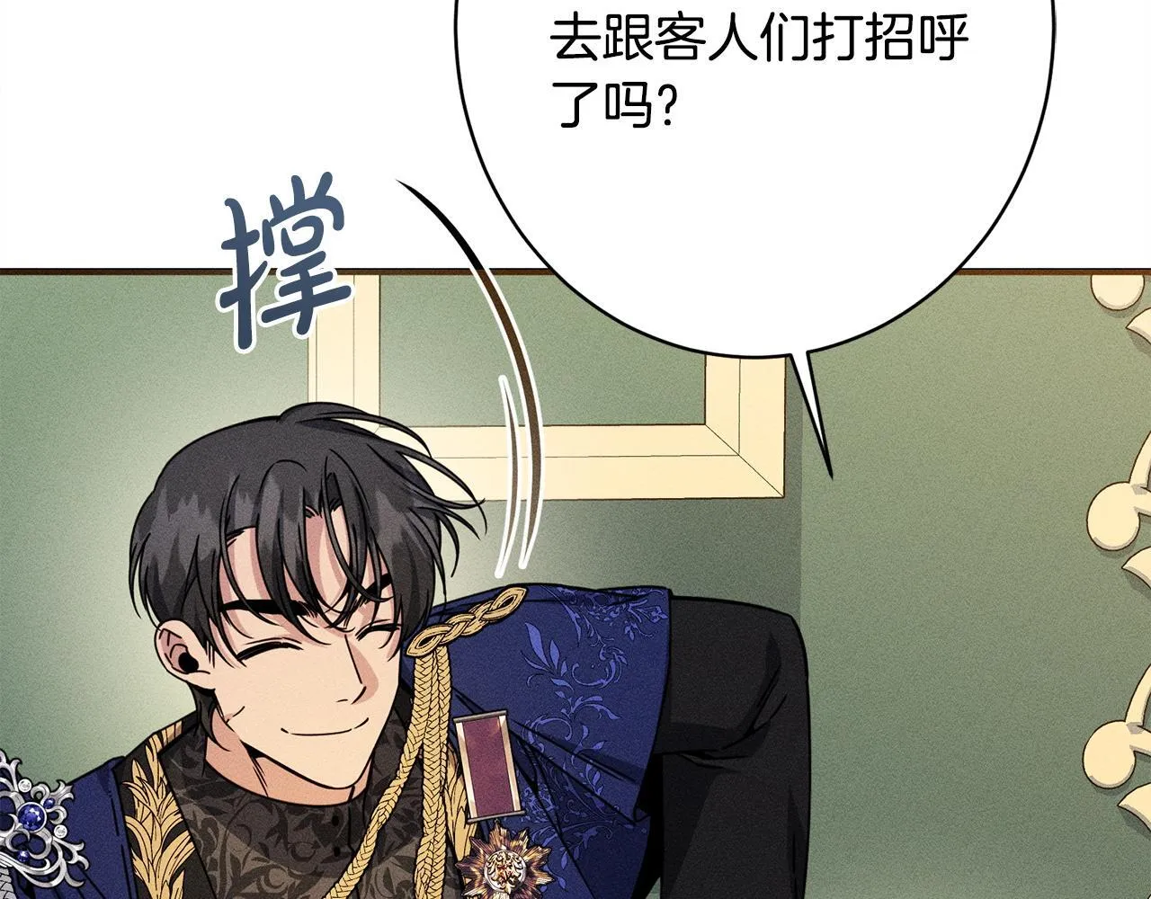 第22话 情敌的考验 第183页