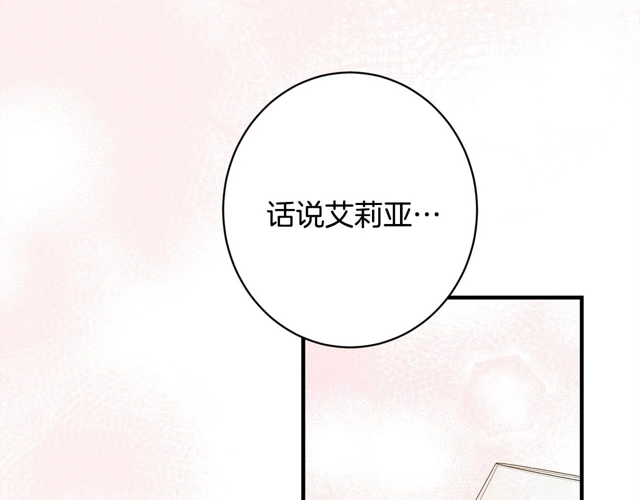 第22话 情敌的考验 第187页