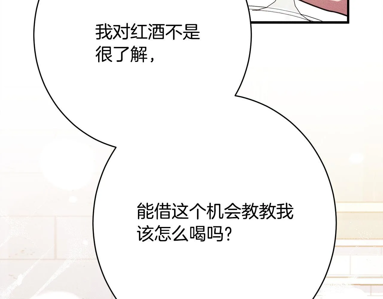 第22话 情敌的考验 第189页