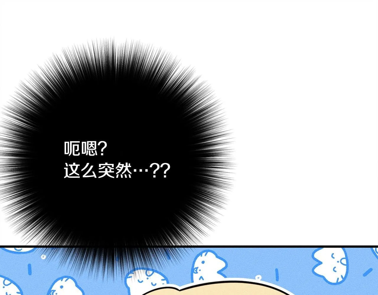 第22话 情敌的考验 第195页
