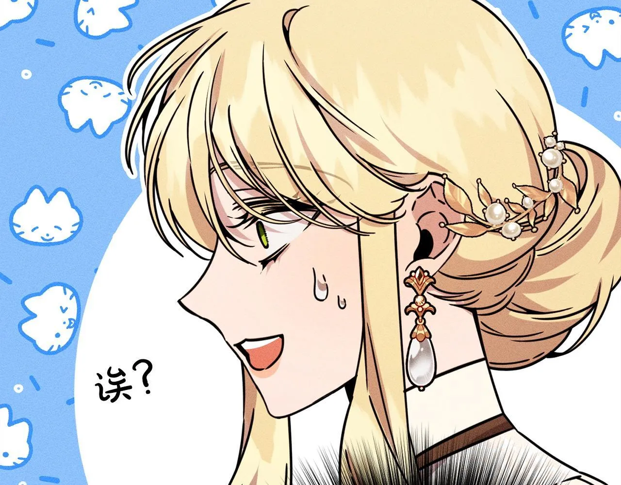 第22话 情敌的考验 第196页