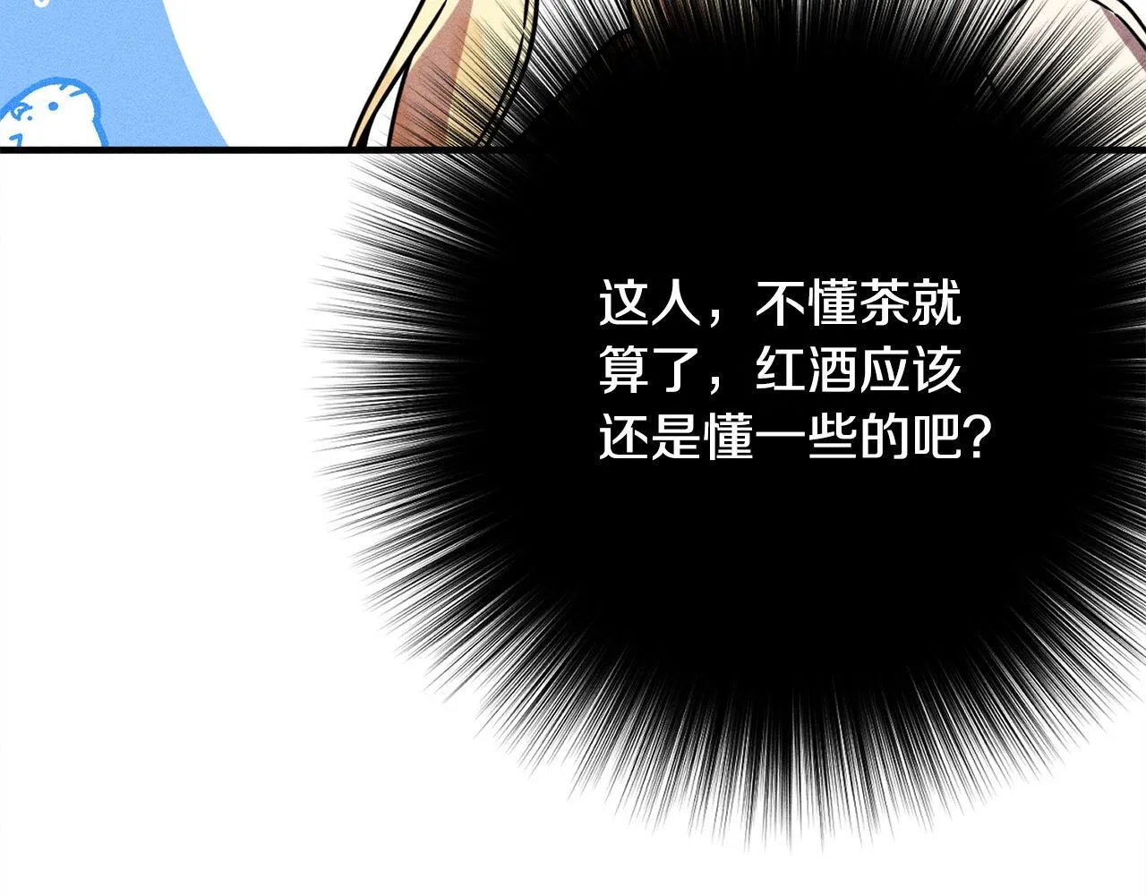 第22话 情敌的考验 第197页