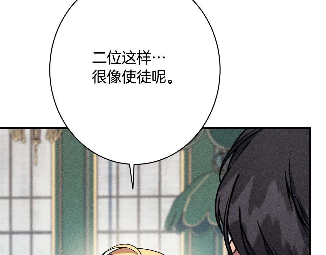 第22话 情敌的考验 第199页