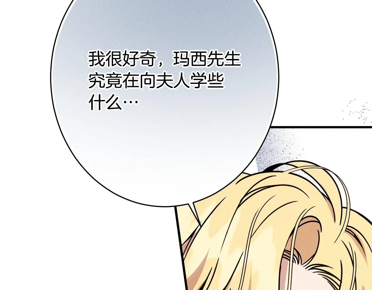 第22话 情敌的考验 第207页