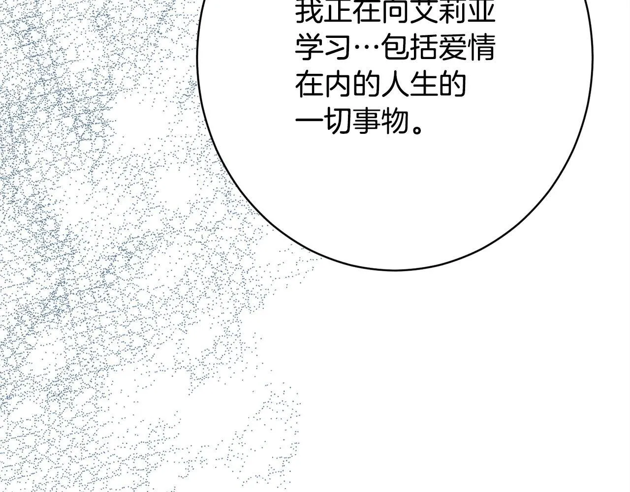 第22话 情敌的考验 第211页