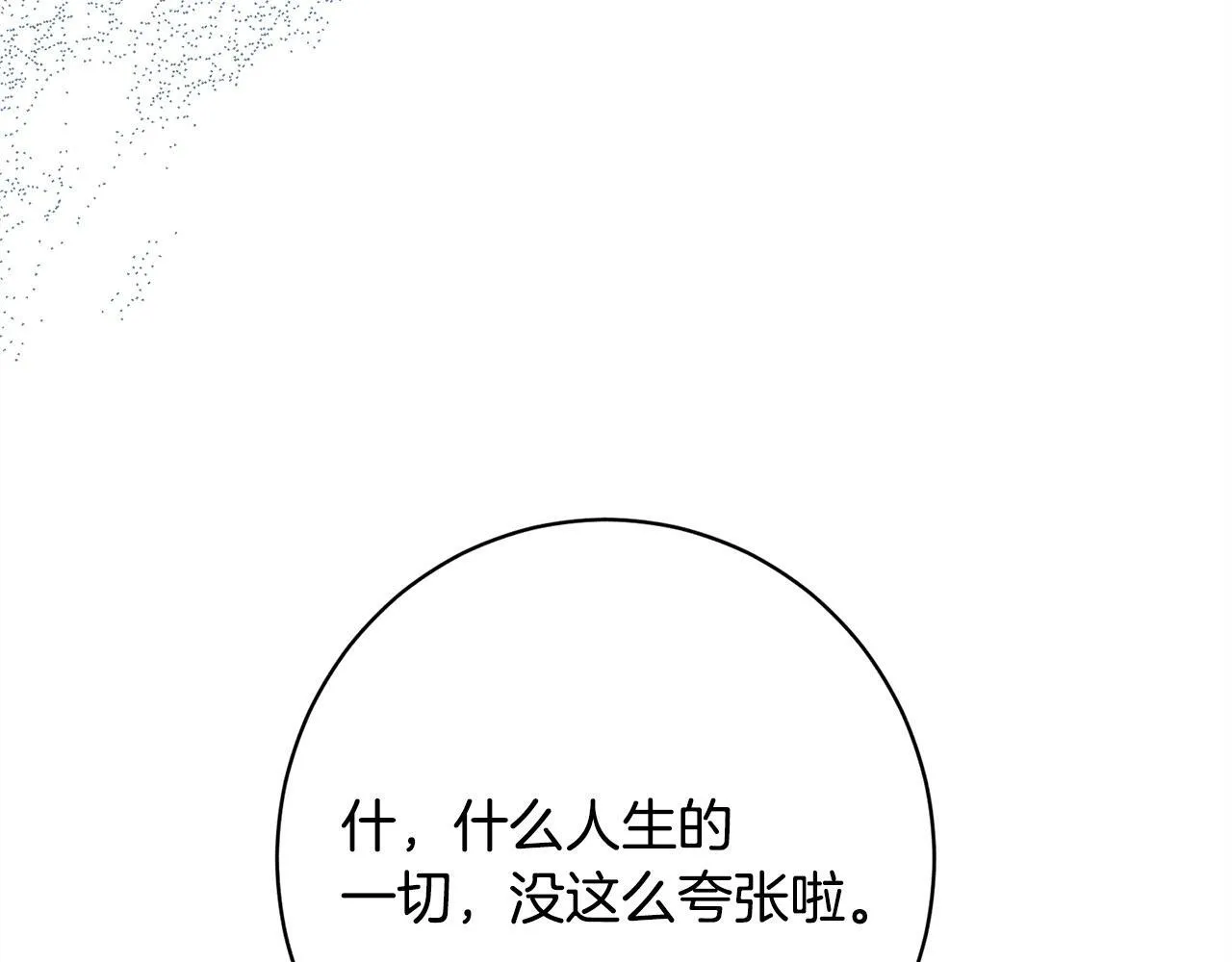 第22话 情敌的考验 第212页