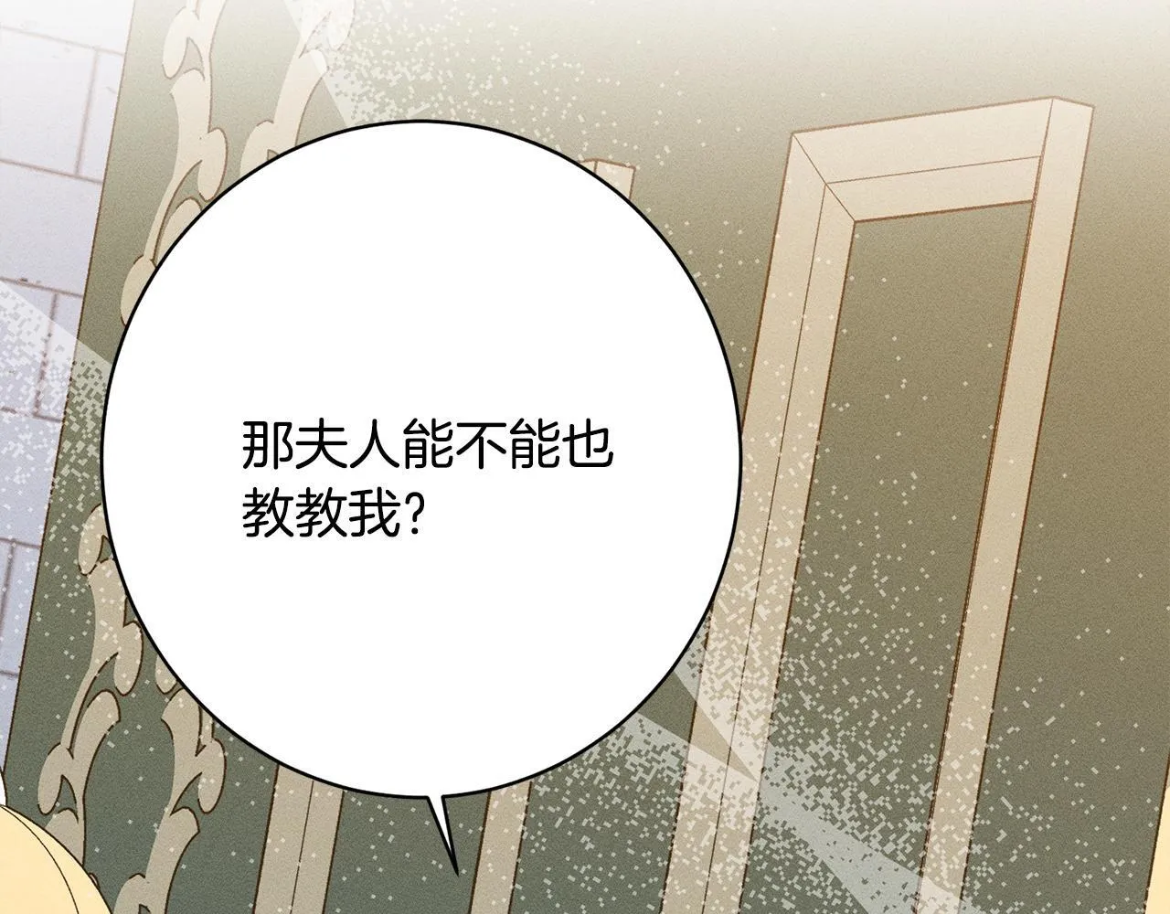 第22话 情敌的考验 第216页