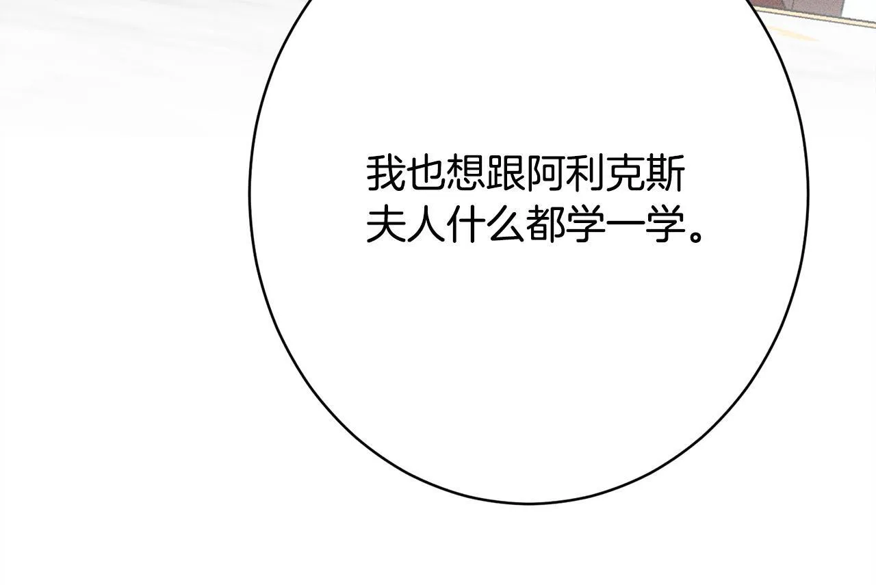 第22话 情敌的考验 第219页