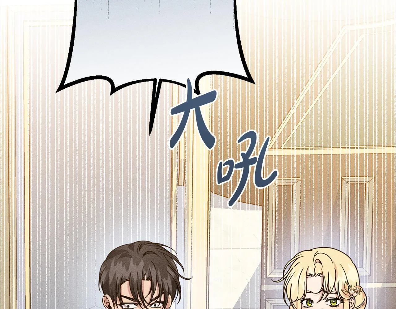 第22话 情敌的考验 第221页
