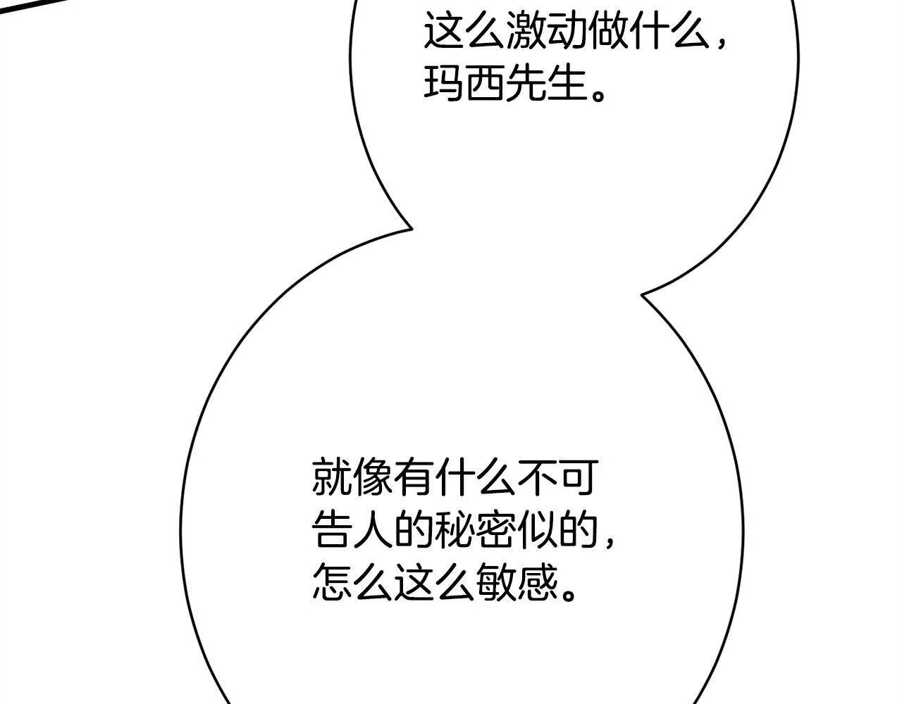 第22话 情敌的考验 第224页