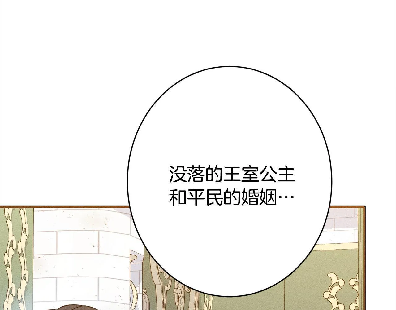 第22话 情敌的考验 第226页