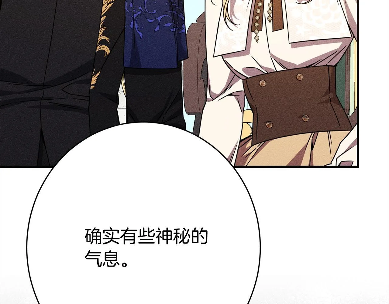 第22话 情敌的考验 第228页