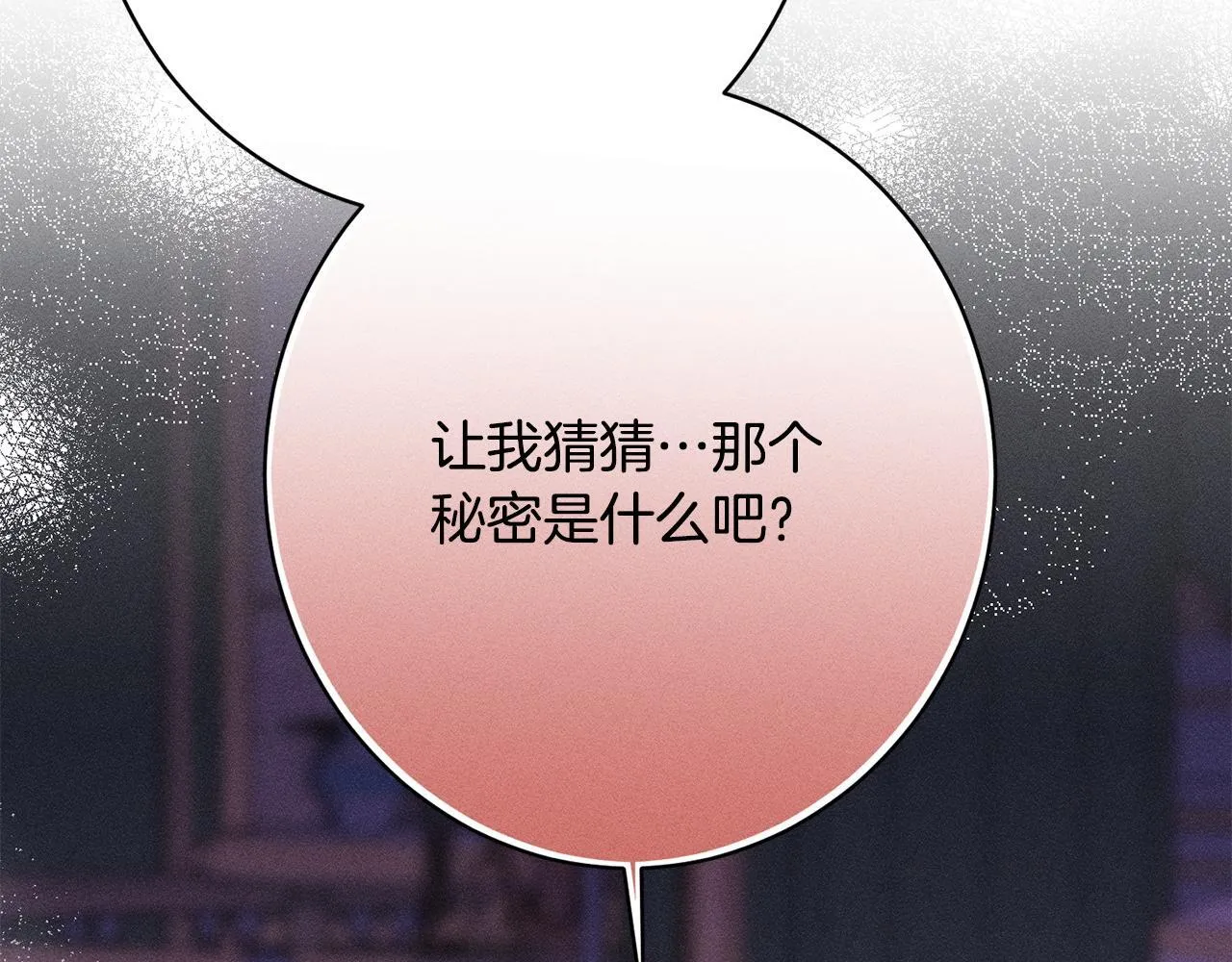 第22话 情敌的考验 第229页