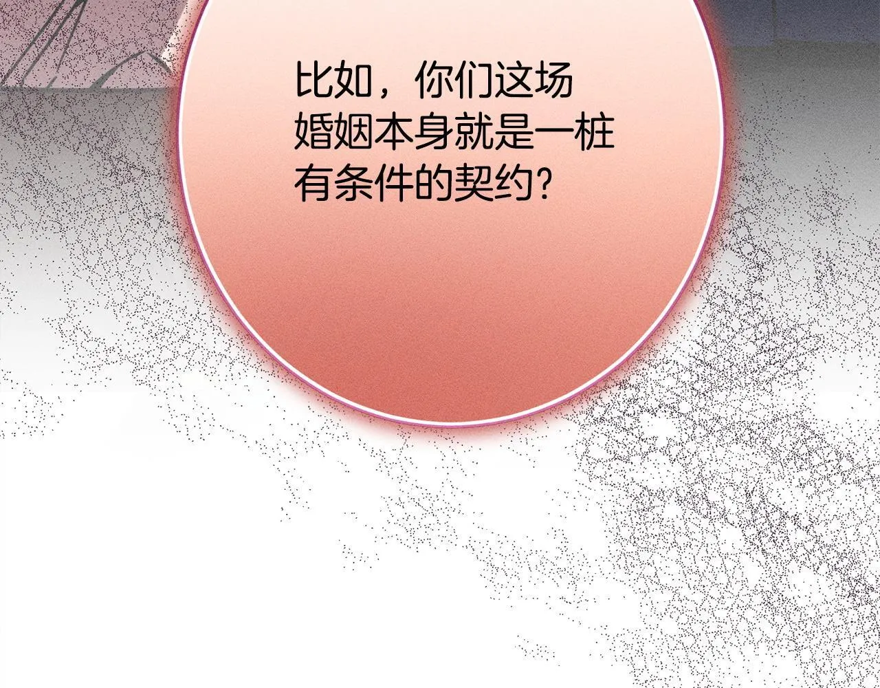 第22话 情敌的考验 第233页