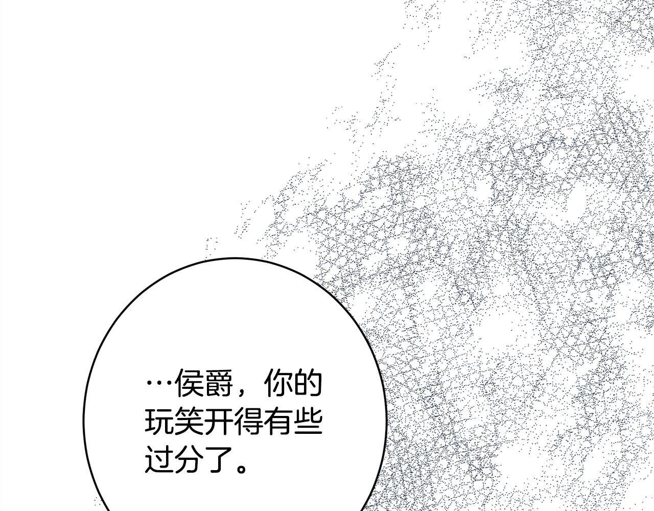 第23话 品酒大会 第10页