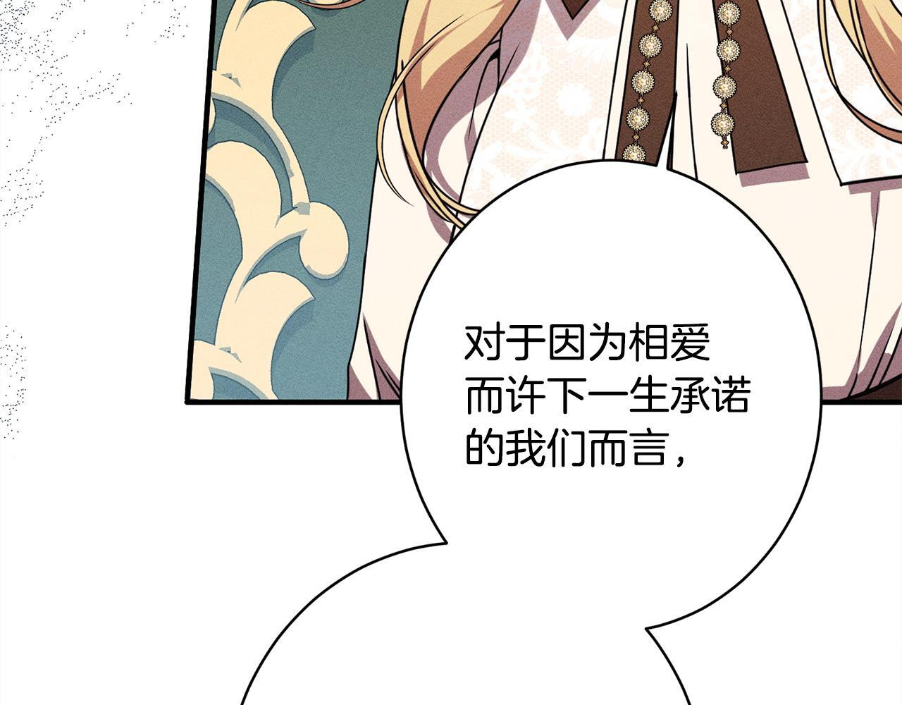 第23话 品酒大会 第13页