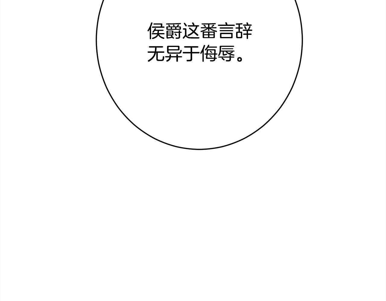 第23话 品酒大会 第14页