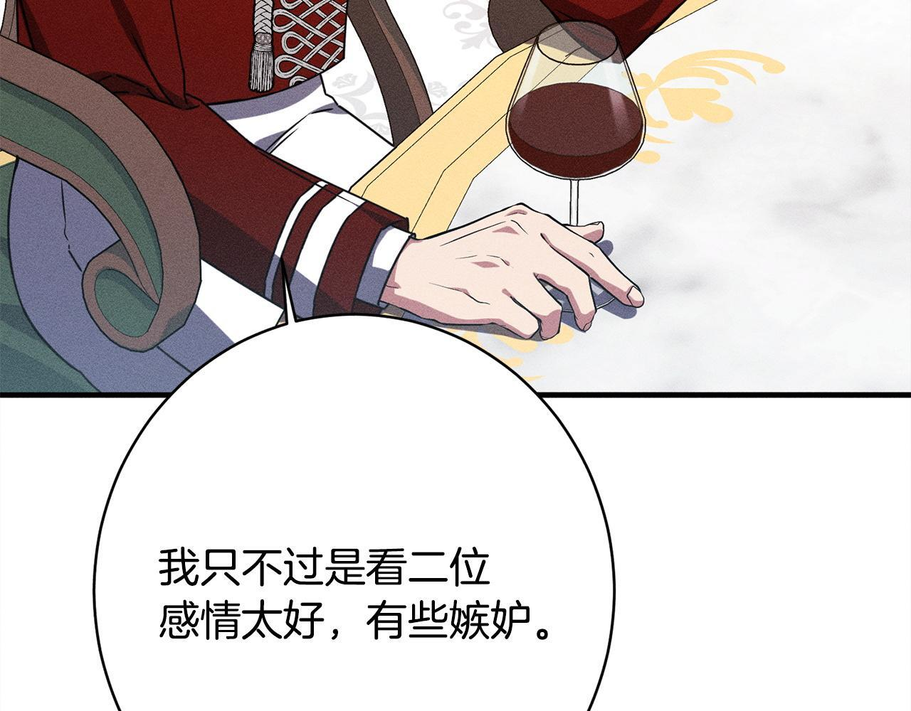 第23话 品酒大会 第18页