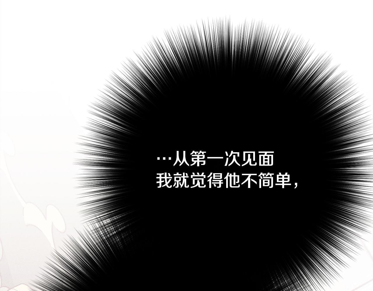 第23话 品酒大会 第20页