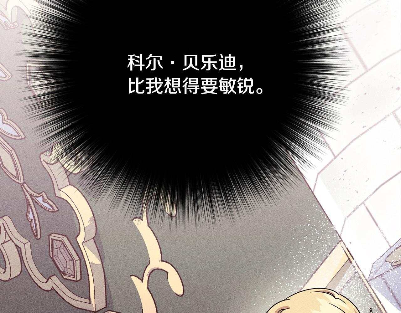 第23话 品酒大会 第21页
