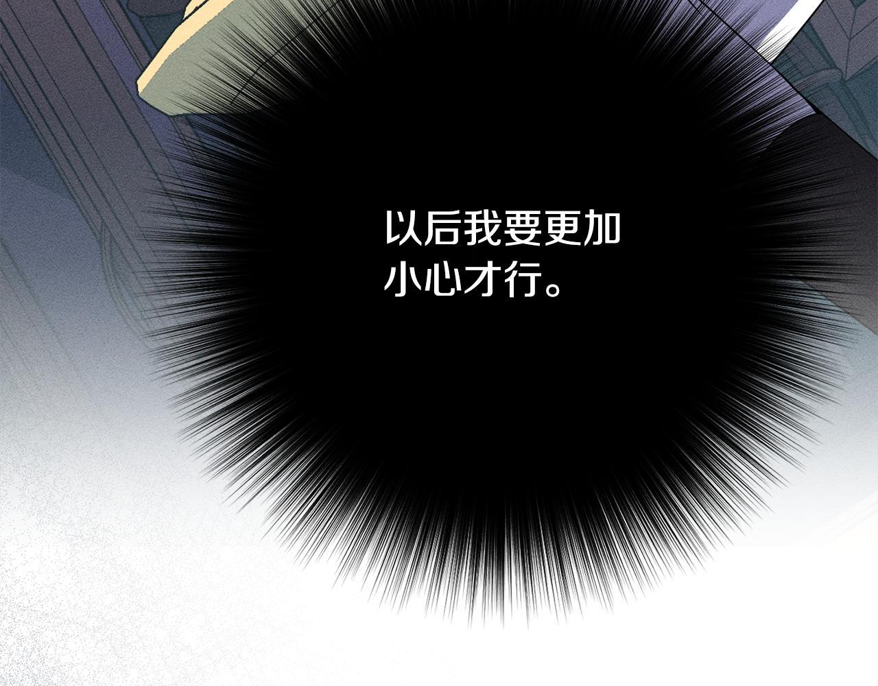 第23话 品酒大会 第24页