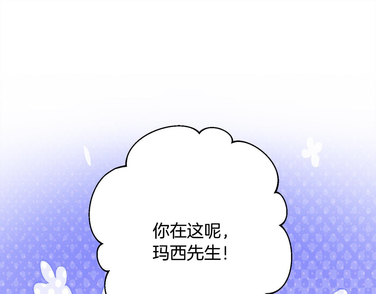 第23话 品酒大会 第30页