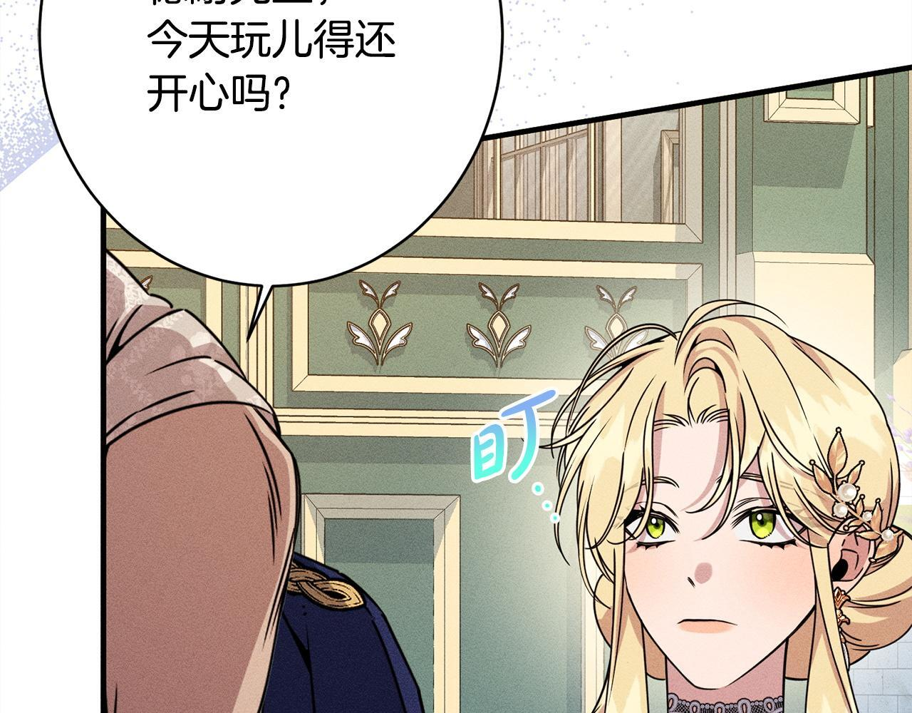 第23话 品酒大会 第35页
