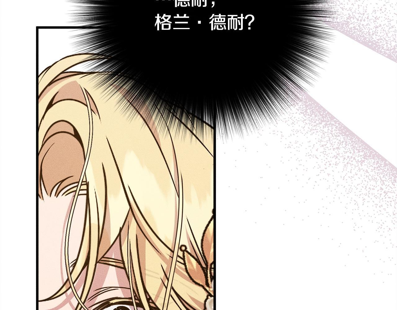 第23话 品酒大会 第39页
