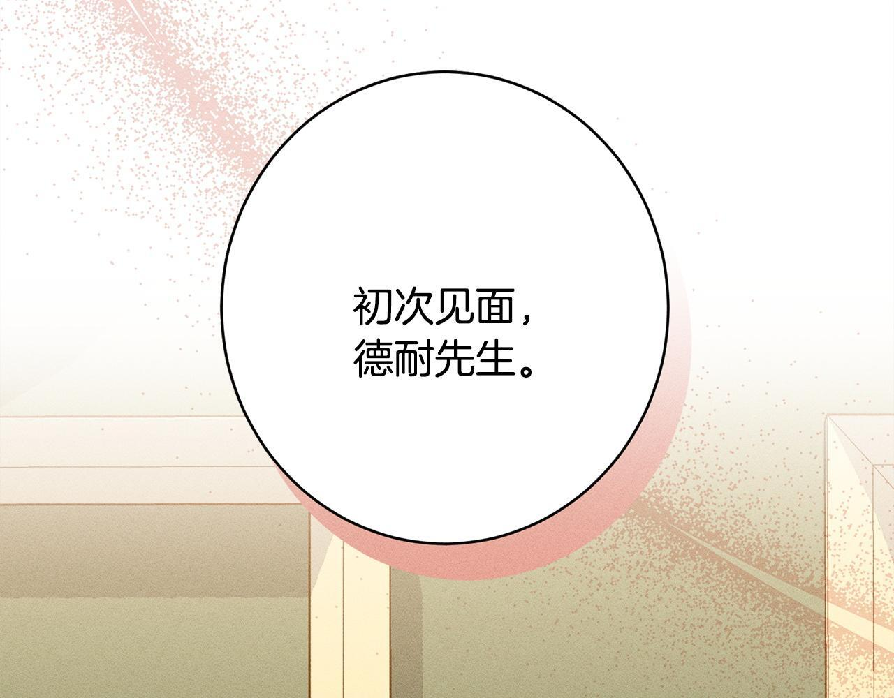 第23话 品酒大会 第44页