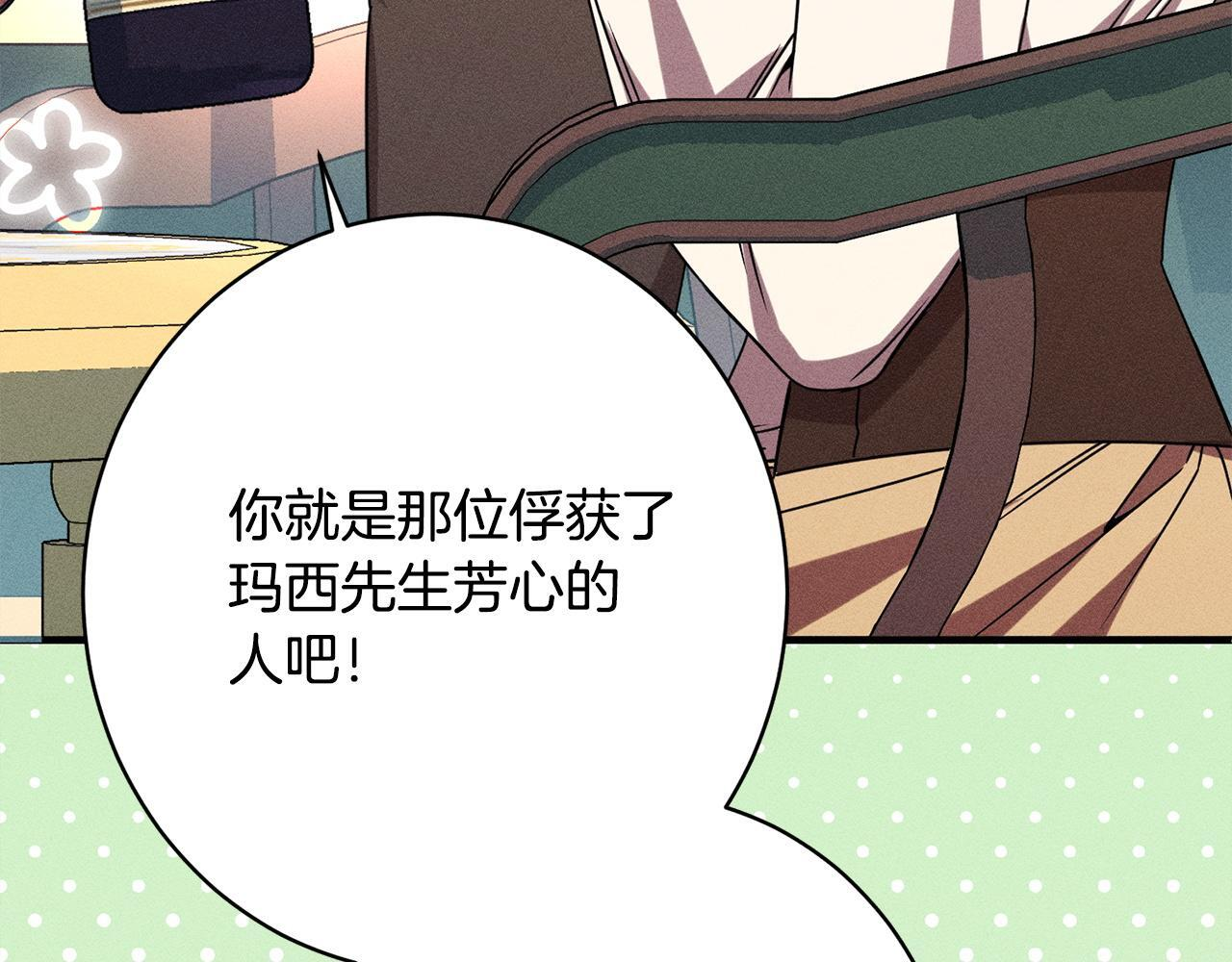 第23话 品酒大会 第47页