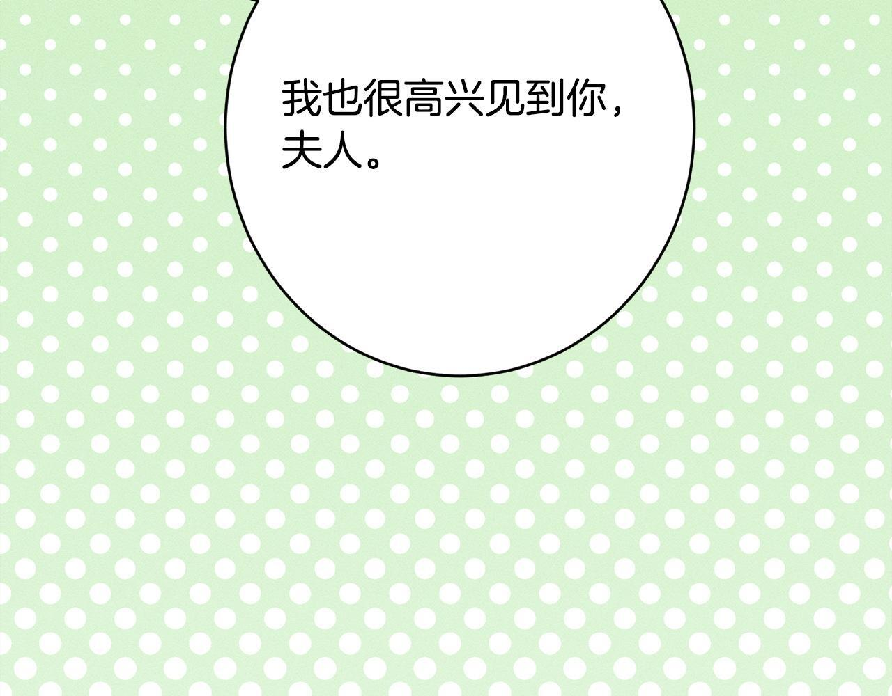 第23话 品酒大会 第48页