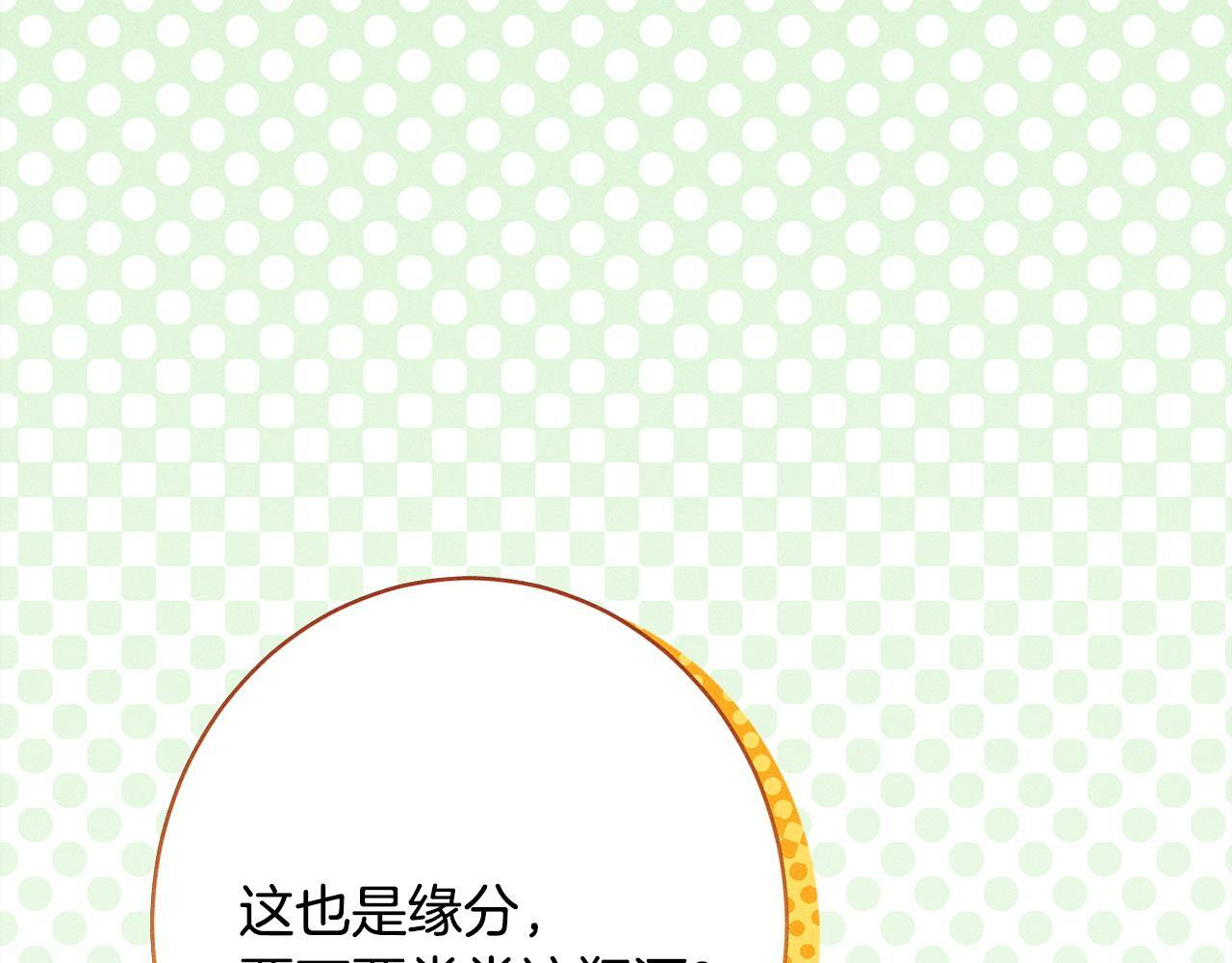 第23话 品酒大会 第49页