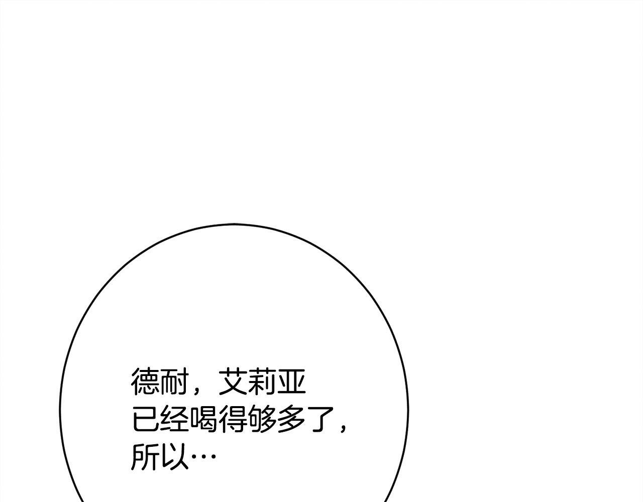 第23话 品酒大会 第52页