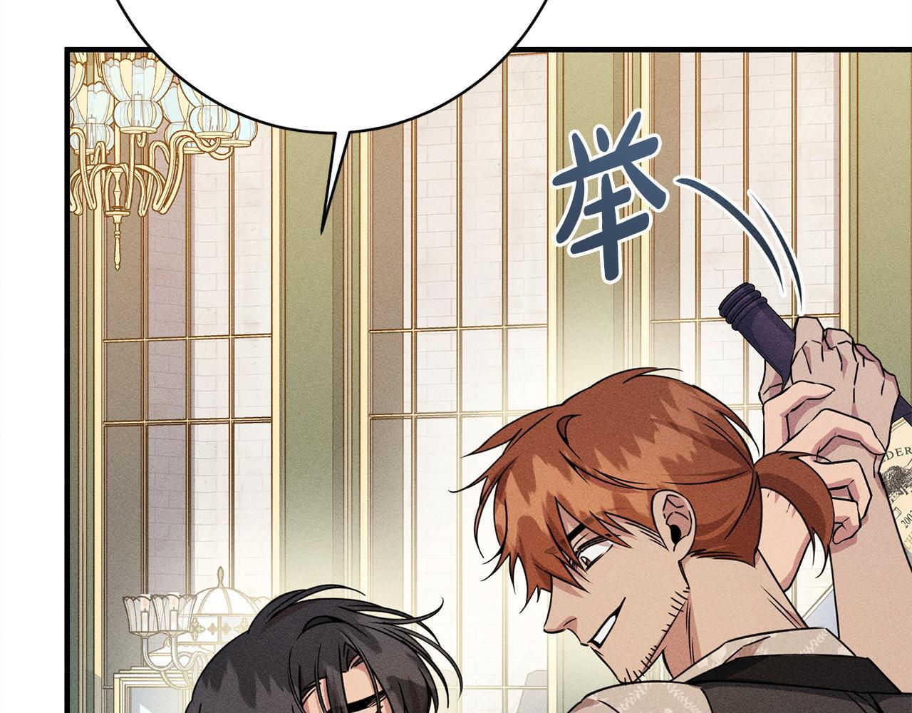 第23话 品酒大会 第53页