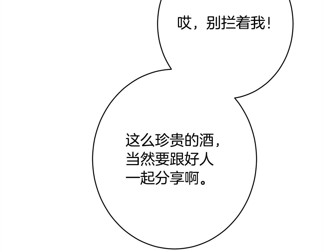 第23话 品酒大会 第55页