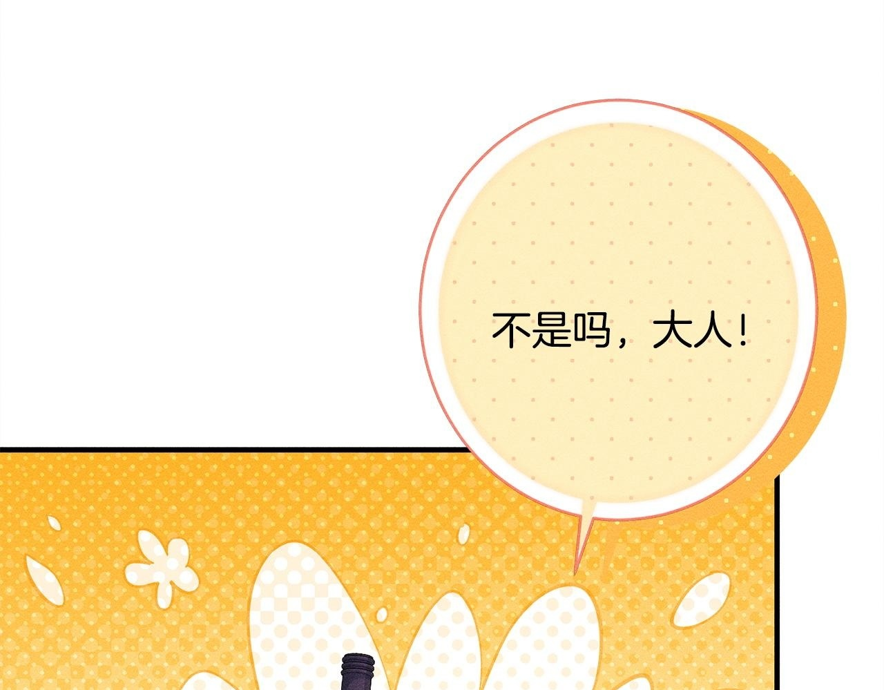 第23话 品酒大会 第57页