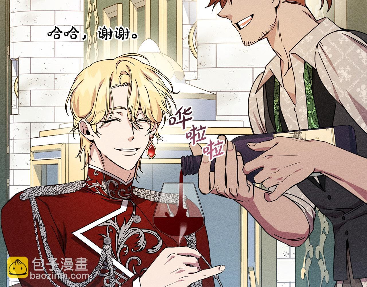 第23话 品酒大会 第62页