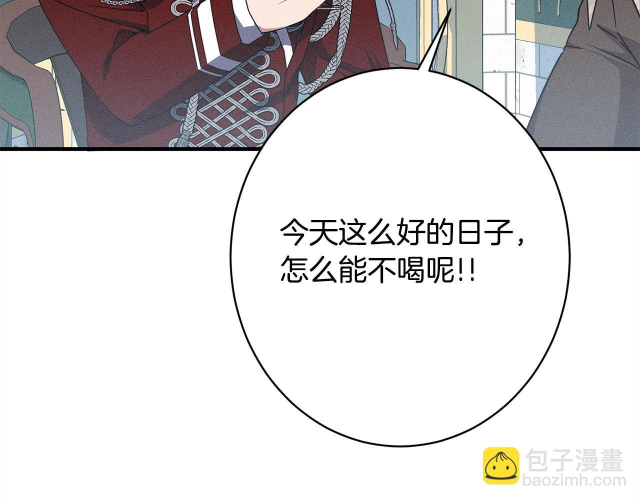 第23话 品酒大会 第63页