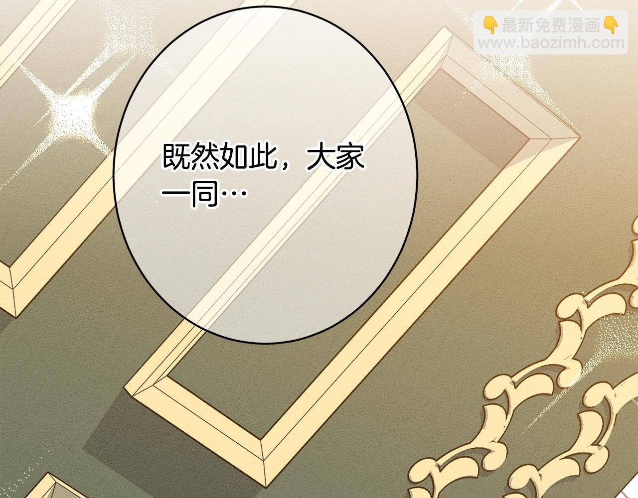 第23话 品酒大会 第65页