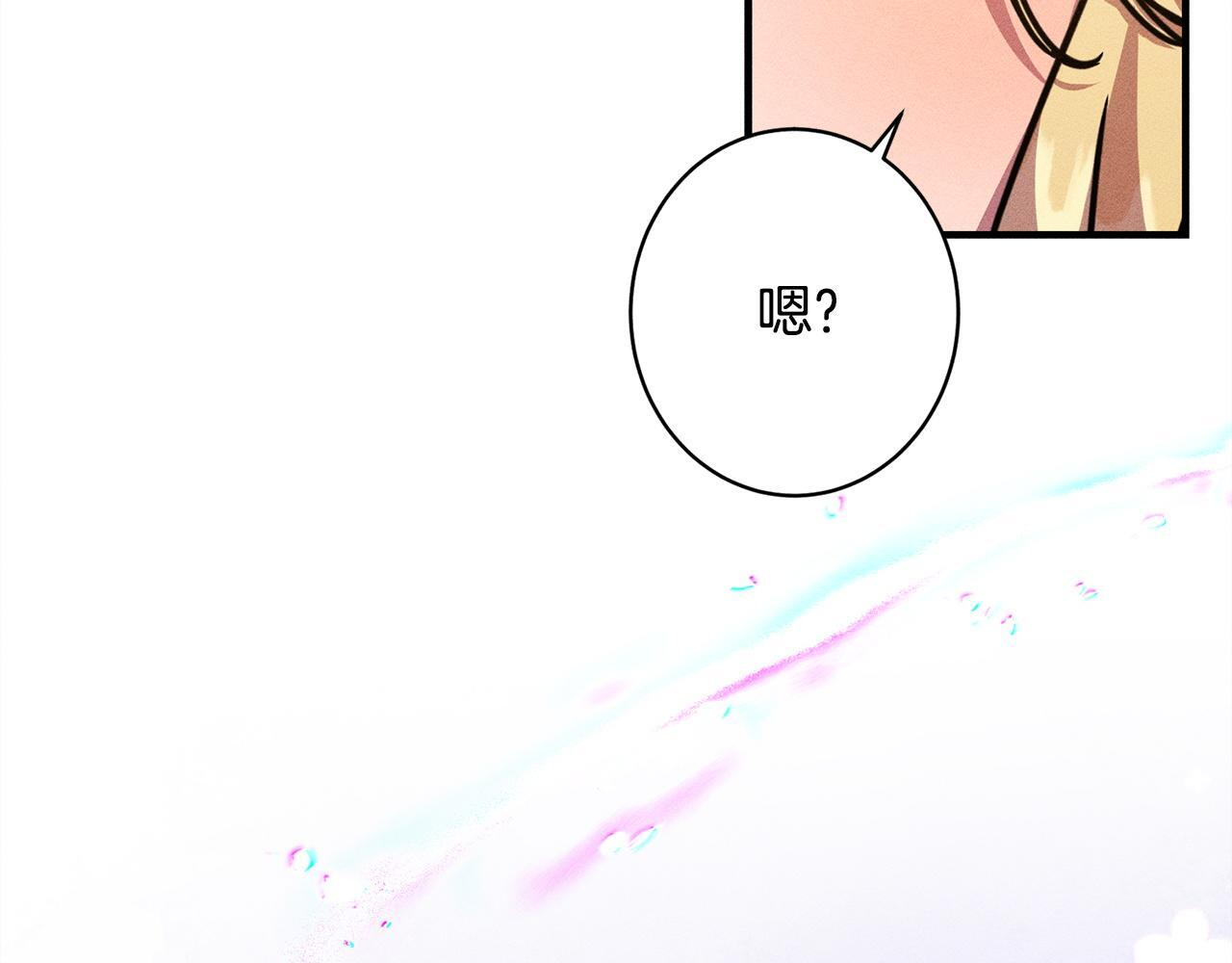 第23话 品酒大会 第77页