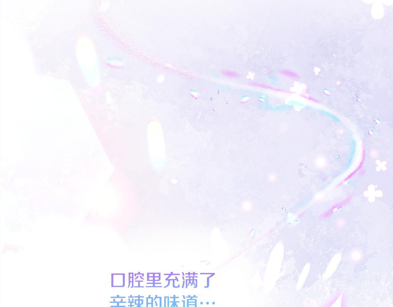 第23话 品酒大会 第78页